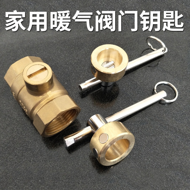 【万人回购】暖气阀门钥匙磁性锁