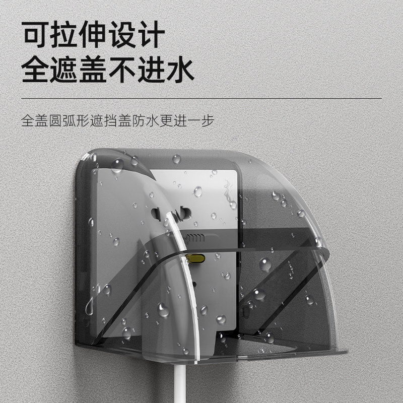 遮挡卫生间86型插座防水罩防水盒开关保护盖保护套防溅盒明装塑料