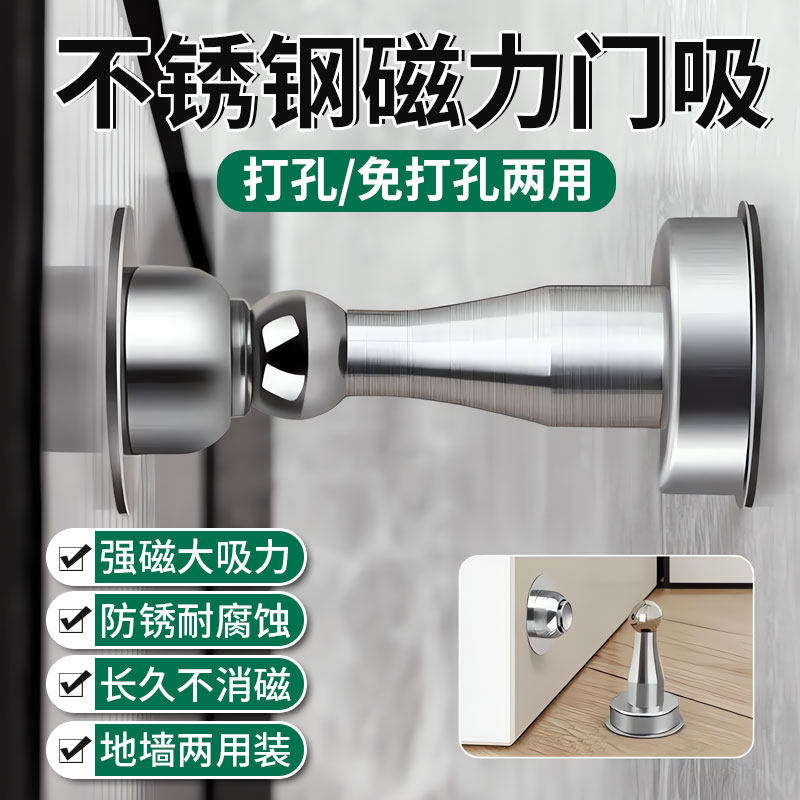 免打孔防撞浴室挡门阻器地吸卫生间门碰强磁铁新款门吸房门后固定