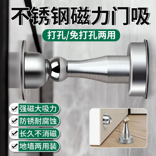 【德国精工】免打孔防撞门挡