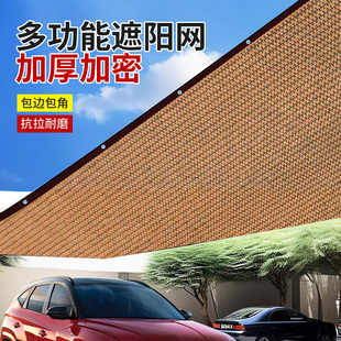 遮阳网加密加厚防晒植物庶阳遮阴隔热庭院阳台多肉黑网遮光网咖啡