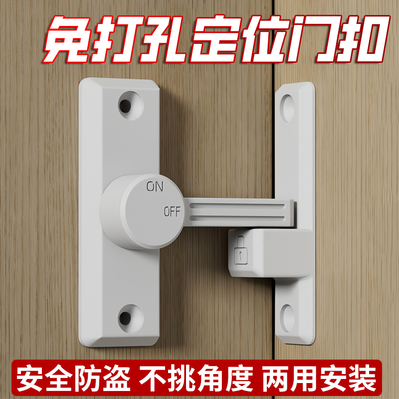 【德国精工】免打孔门栓插销