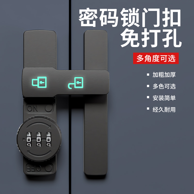 【德国精工】免打孔推拉门锁扣