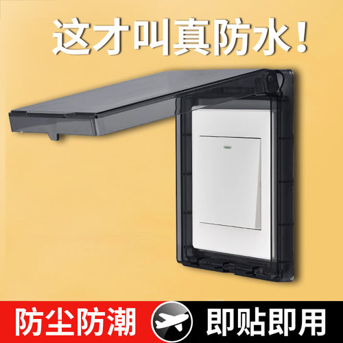 【严选好货】86型卫生间防溅盒