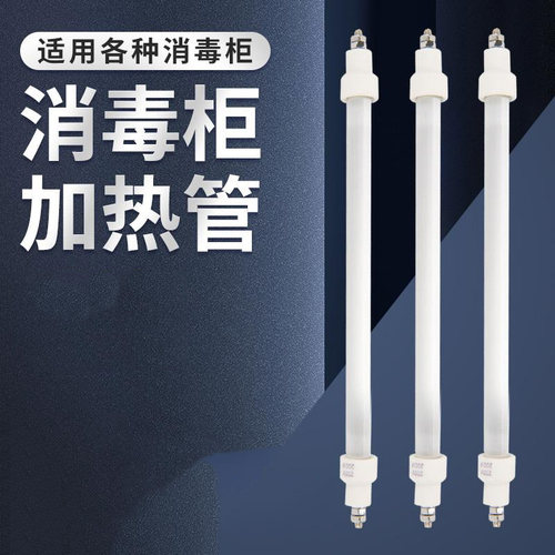 【热销爆款】消毒柜灯管杀菌玻璃