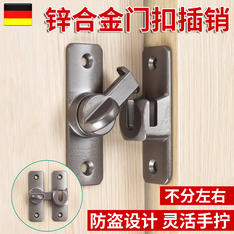 【德国精工】插销反锁门栓免打孔