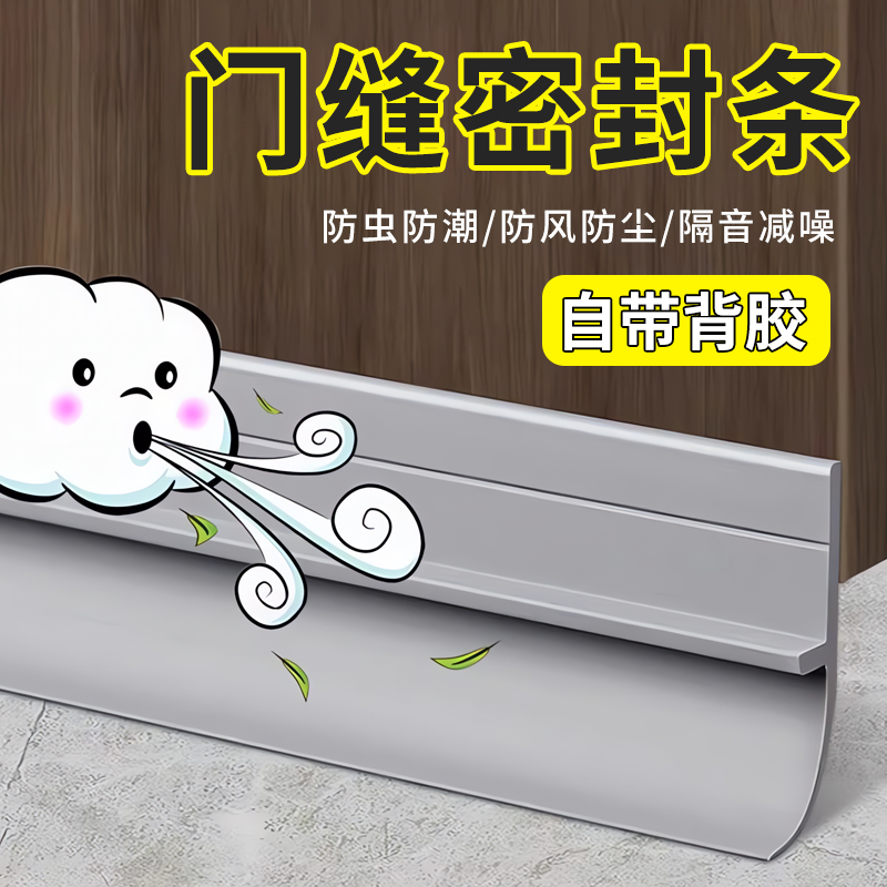 【德国精工】大门缝隙密封胶条
