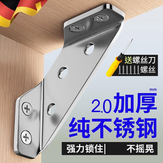 不锈钢角码90度直角加厚角铁固定器椅子床加固件三角支撑架件