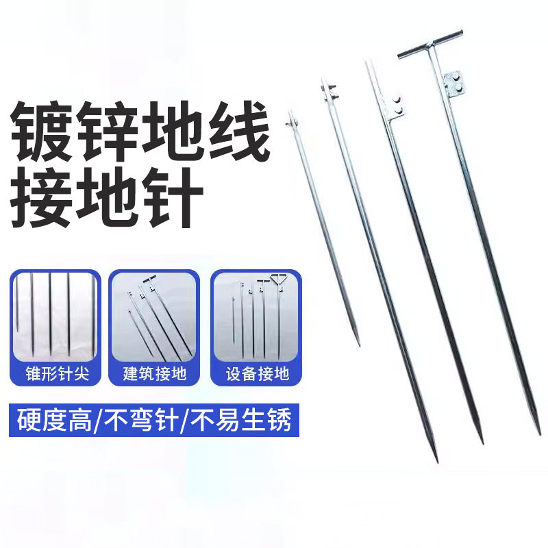 屋顶镀锌地线接地针充电桩棒避雷针一套接地极家用接电装置引防雷,五金/工具,电工维修工具,淘宝优惠券,粉丝福利购,淘宝优惠卷