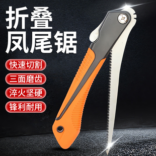 凤尾折叠锯细齿研磨伐木小手锯手工锯子园林园艺鸡尾锯树枝砍树刀
