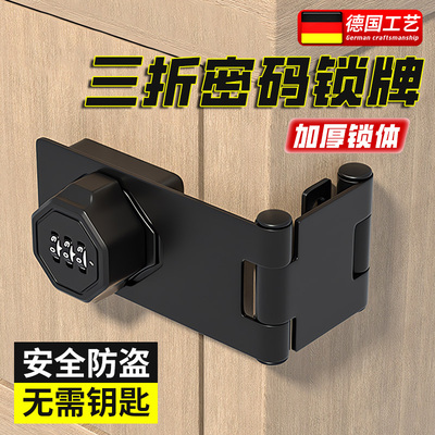 【德国精工】免打孔抽屉密码锁
