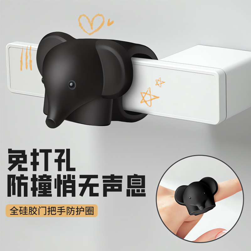 门吸免打孔新款卡通柜门把手防撞垫软硅胶门挡门阻器防磕碰保护套