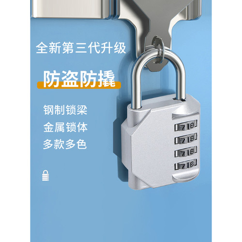 密码挂锁防水防锈旅行箱锁更衣柜书包健身房家用车筐钥匙锁户外门