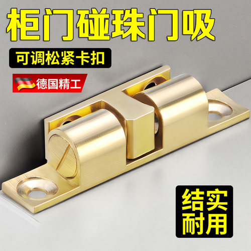 【德国精工】衣柜门固定卡扣