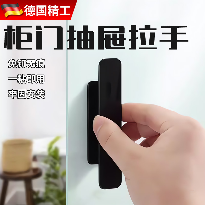 【德国精工】柜门抽屉拉手