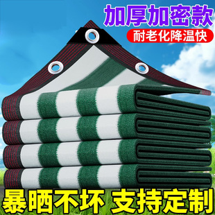 彩色条纹遮阳网遮光网防晒网隔热家用植物太阳网加密加厚墨绿白色