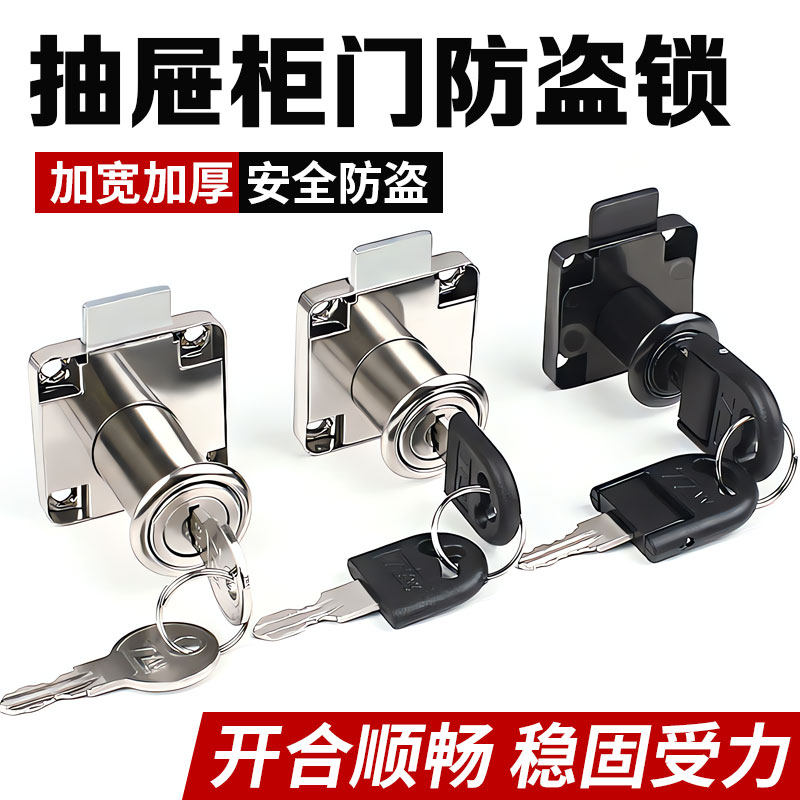 【德国精工】文件柜锁家用图片