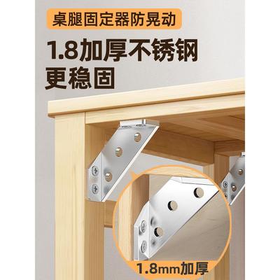 桌腿固定器防晃动桌角桌子加固稳定器不锈钢角码90度直角三角支架