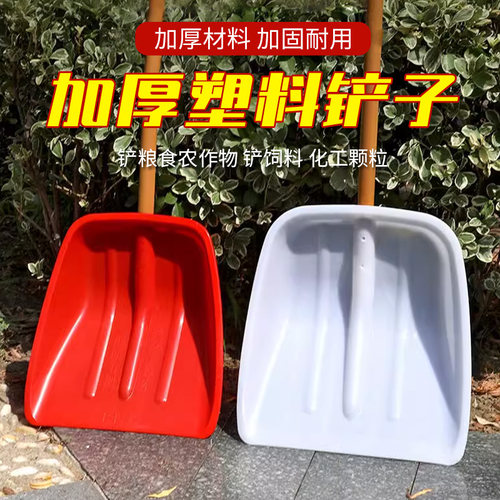 【出口德国】大号钢化铲子