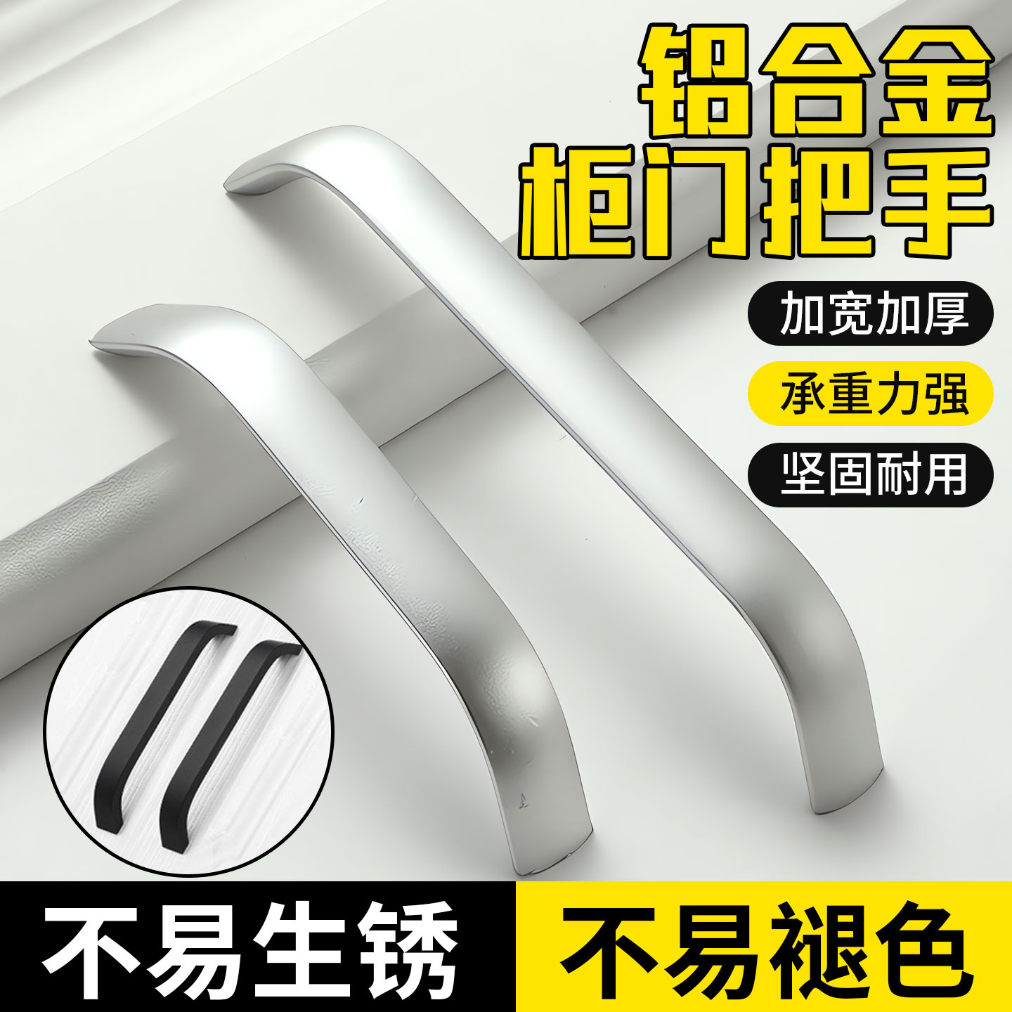 现代简约风格家具整体橱柜门拉手抽屉柜子衣柜门把手太空铝拉手柄