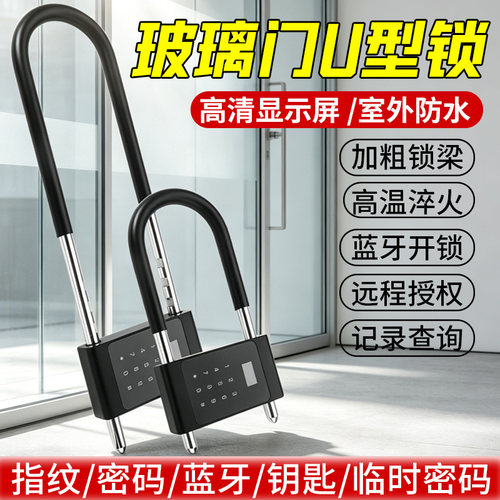 商铺玻璃门U型锁推拉门锁家用