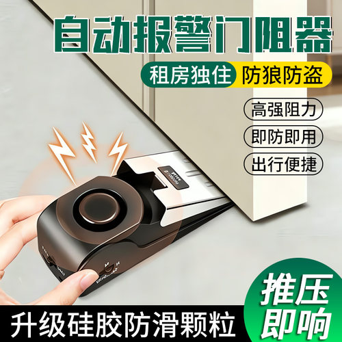 【德国进口】安全阻门器