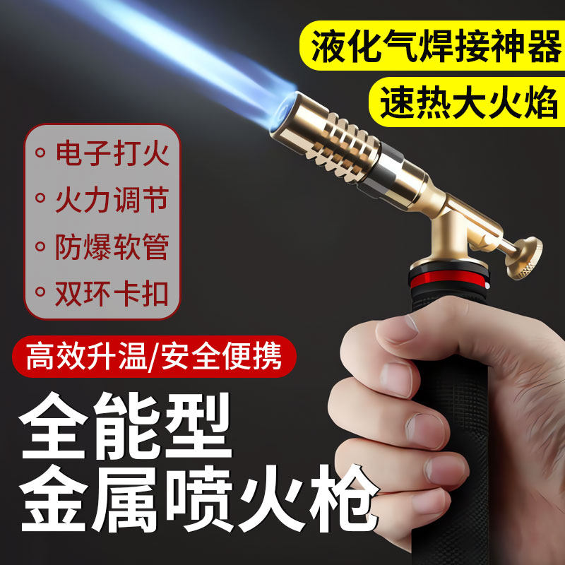 家用液化气煤气罐猛火喷枪头抢天然气高温烤枪肉皮喷火焰猪脚烧毛