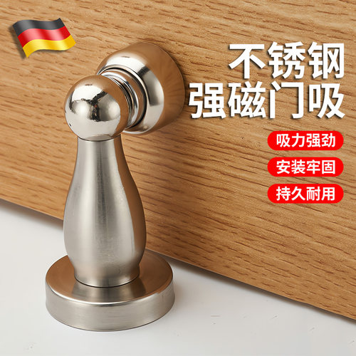 【德国精工】门吸免打孔静音地吸