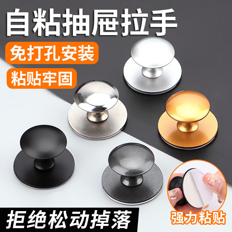 免打孔拉手自粘抽屉衣柜门玻璃不锈钢把手柄橱柜子移门推拉门简约