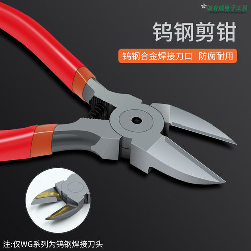 钨钢工业超硬斜口钳子剪刀模型