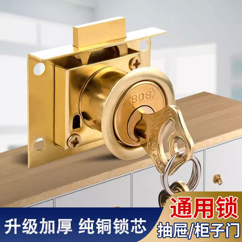 办公桌抽屉锁家用老式808衣柜锁柜子锁柜门锁暗装整体橱柜抽斗锁