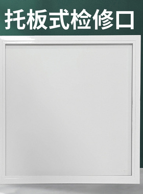 铝合金检修口装饰盖板检查石膏隐形400x400成品300嵌入式空调吊顶