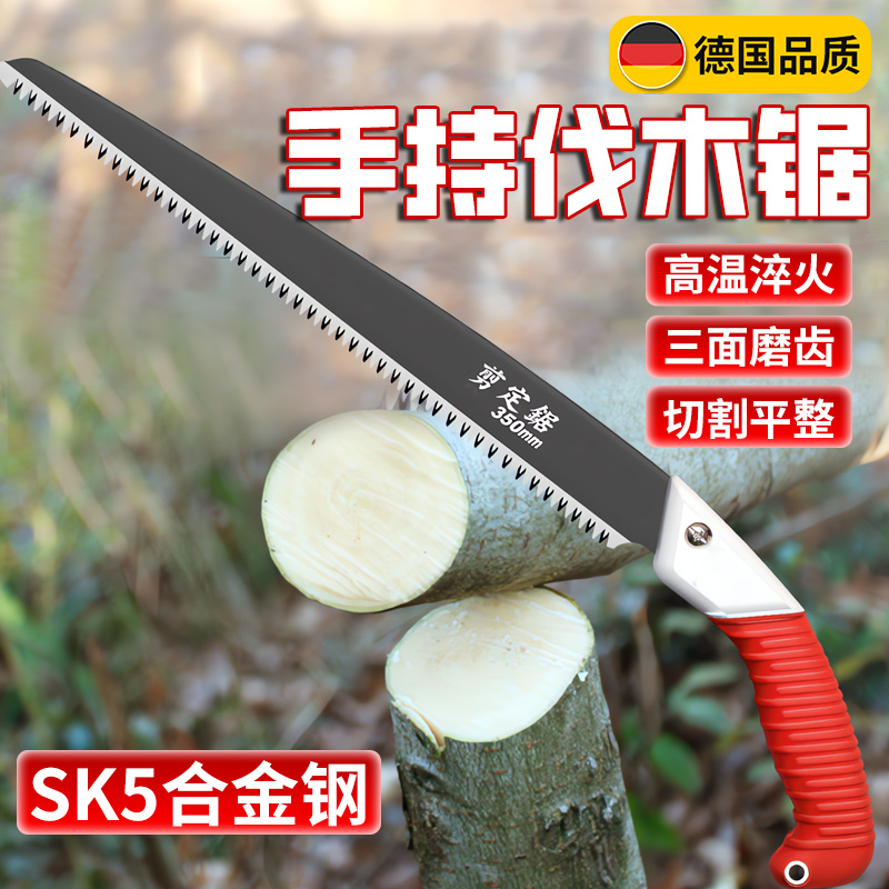 【德国精工】手拉剪定手锯