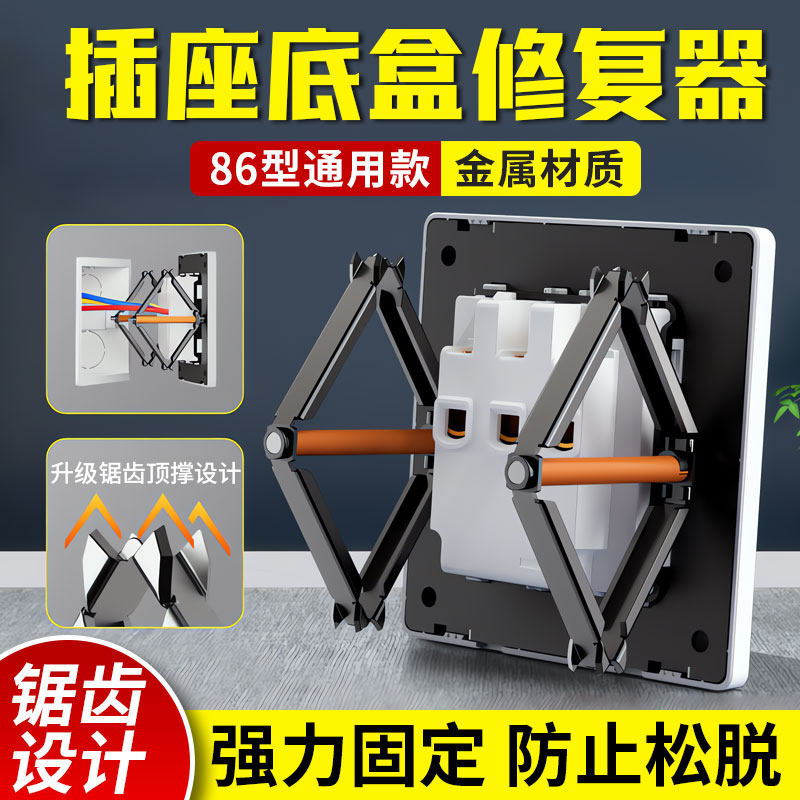 1186型开关插座底盒接线暗盒修复器装墙上固定神器面板内支架卡扣