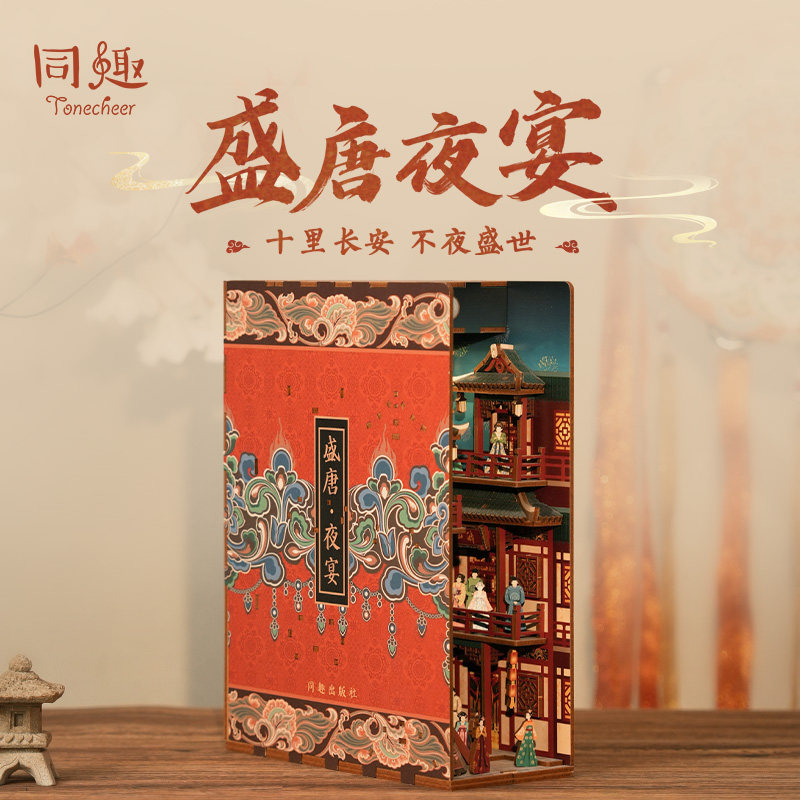 同趣拼装感应书立西西弗书店手工diy书挡立体模型生日礼物积木女
