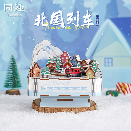同趣八音盒礼品北国diy饰品冰雪