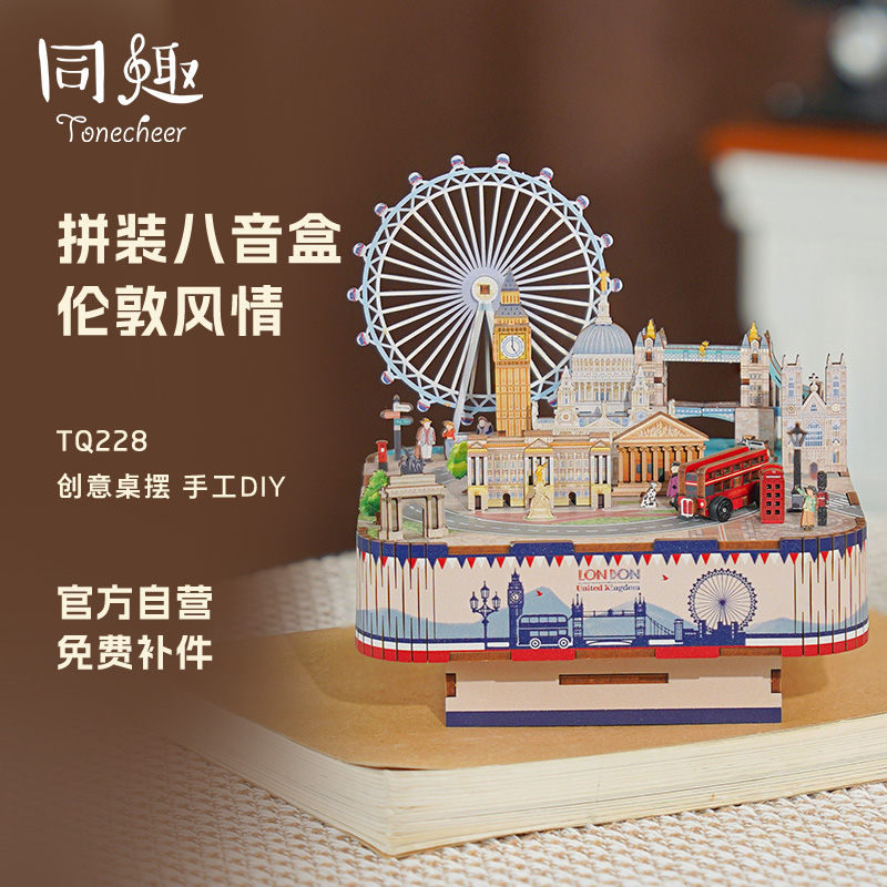 同趣桌面摆件八音盒伦敦风情音乐