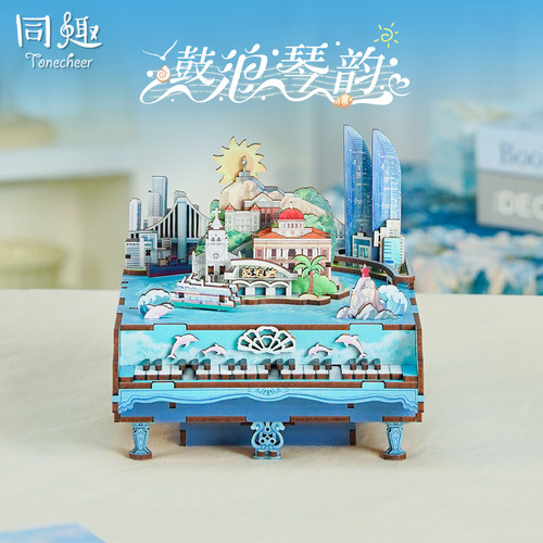 同趣鼓浪琴韵八音盒diy拼装摆件