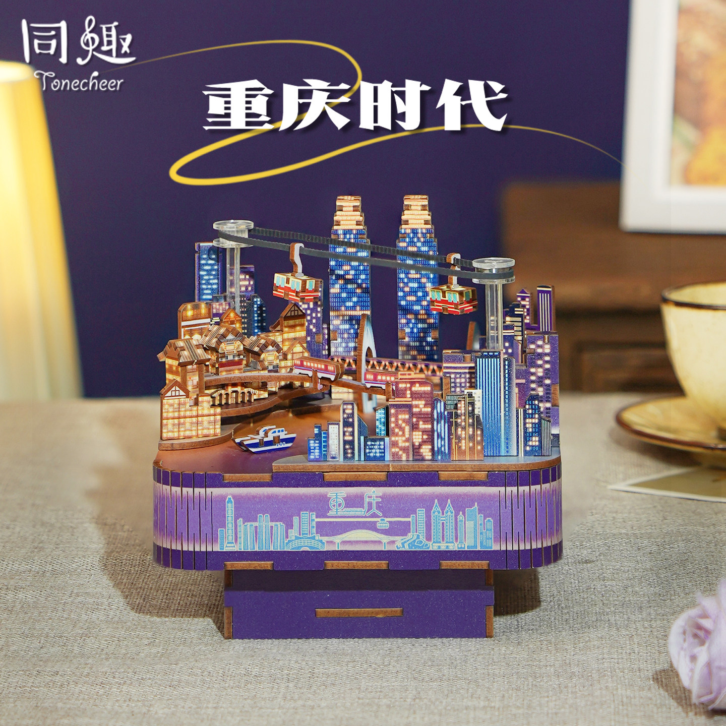 同趣重庆时代拼装八音盒diy音乐盒积木拼图手工玩具生日礼物女