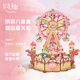同趣甜品摩天轮拼装 八音盒积木拼图音乐盒拼装 模型diy新年礼物女