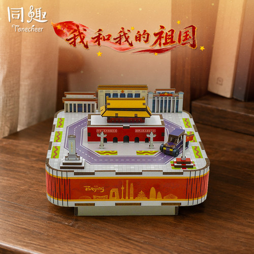 我和我的祖国北京木质DIY八音盒
