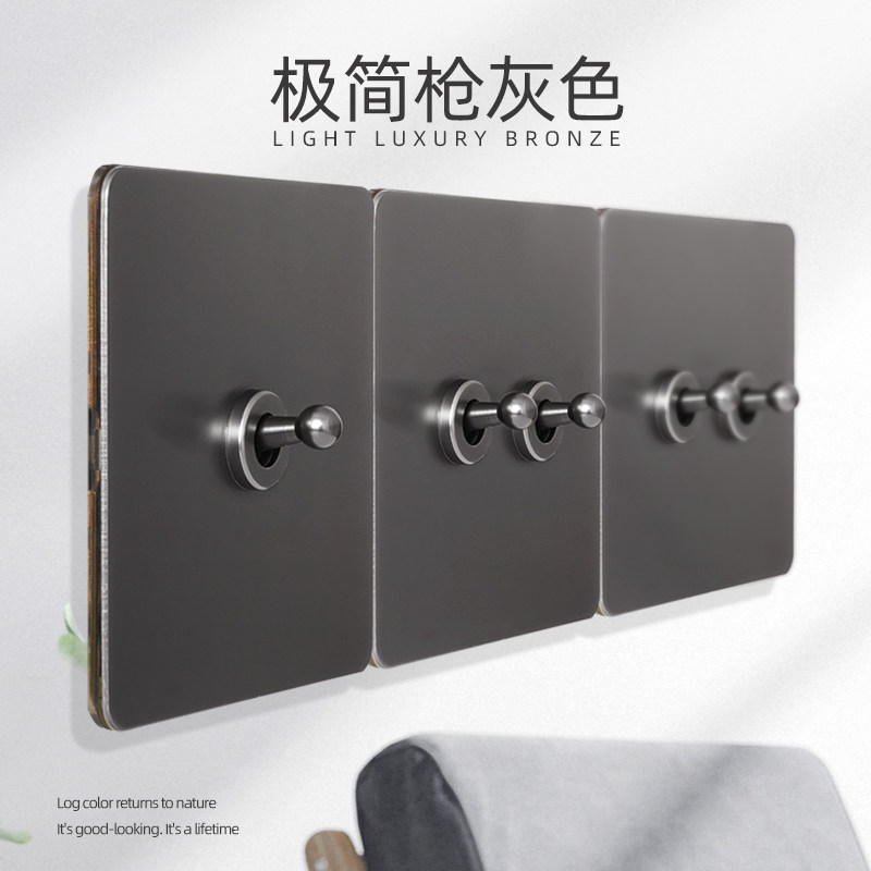 西伦思极简风枪灰色复古开关插座面板灰色酒店民宿金属拨杆开关