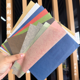 原彩牛皮纸 折纸艺术家MK定制系列 30克超薄昆虫超复杂折纸