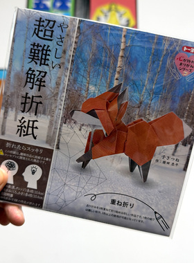 折纸套装超难解折纸布偶猫套装狐嫁 五迷神谷哲史胜田恭平涂开明