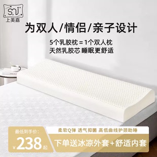 泰国乳胶枕头双人长枕头情侣一体家用护颈椎助睡眠1.2m1.5米1.8米
