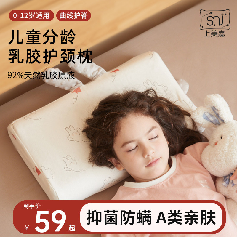 进口天然乳胶儿童枕头1-3-6-12岁幼儿园小学生婴孩定型枕头护颈枕
