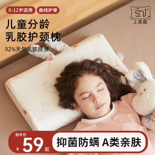 进口天然乳胶儿童枕头1-3-6-12岁幼儿园小学生婴孩定型枕头护颈枕