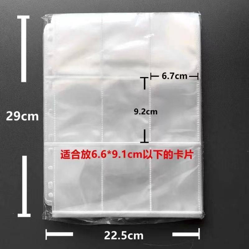 奥特曼大卡册内页替芯三层高透明九宫格游戏王卡册活页补充