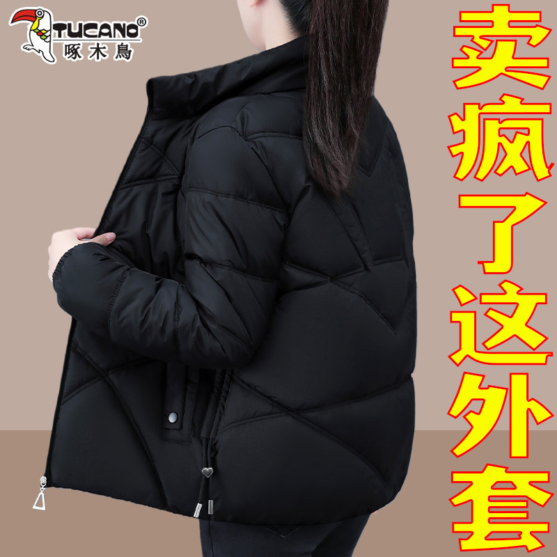 啄木鸟羽绒棉服女士短款棉袄秋冬季新款2026洋气显瘦加厚保暖外套