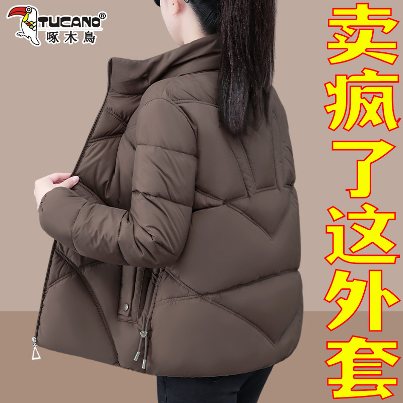 啄木鸟羽绒棉服短款女士2026秋冬季新款中年妈妈时尚休闲保暖外套